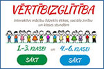 vert_izgl.jpg
